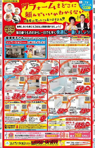 チラシ_裏