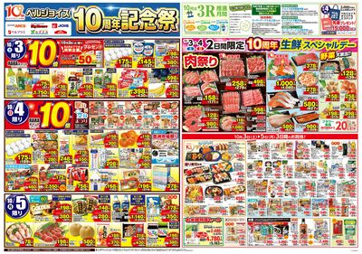 ベルジョイス10周年記念祭