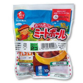 ミートボール(120g×2)
