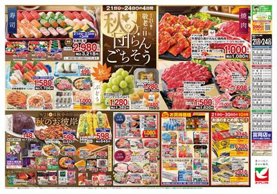 9/21号 ウラ