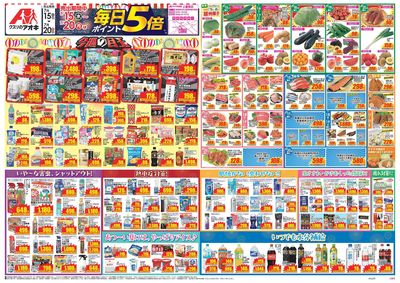 7月15日開始チラシ:表