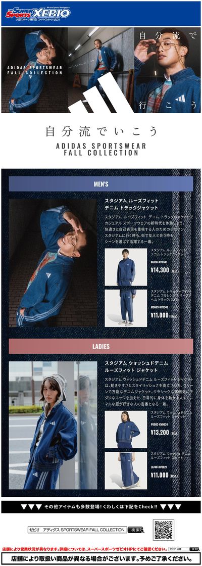 adidas FALL COLLECTION