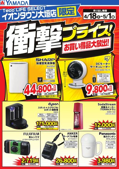 衝撃プライス!