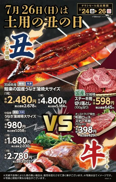 スーパーセンタートライアル 西条店_表