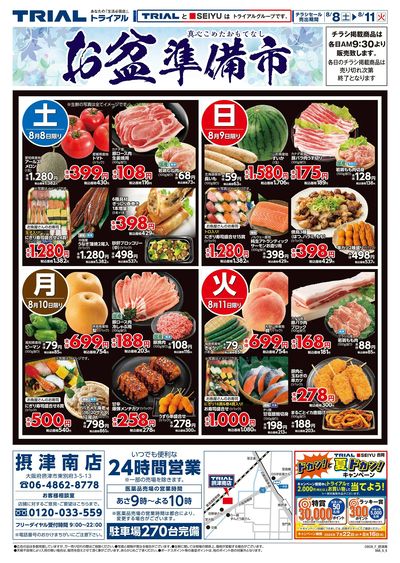 摂津南店_表