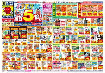 6/22~6/28チラシ オモテ