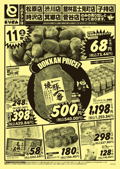 7/11号