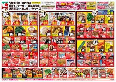 5月10日週末:おもて