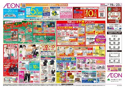 第43週 12/19号 クリスマス準備