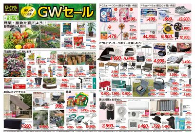 5月6日(水)まで!GWセール開催中!