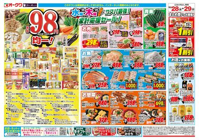 10月28日週中:うら
