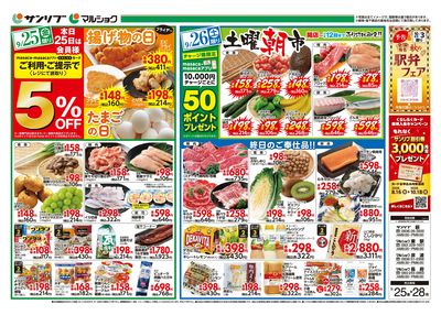 土曜朝市_表