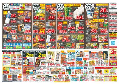 7/24号