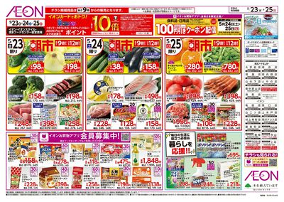 5/23号 がんばったみんなにごちそうメニュー!:裏面