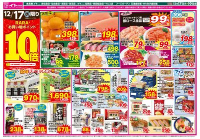 12/17(水)号おもて