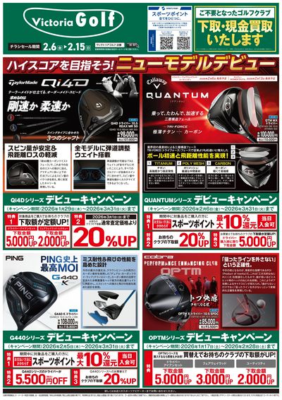 ゴルフニューモデル特集!!①