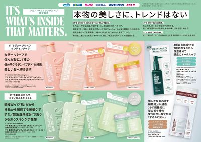 本物の美しさに、トレンドはない