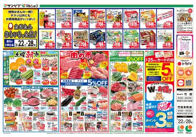 土曜朝市_肉の市_竹田・竹田本町_オモテ