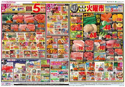 2/14号 G.G感謝デー/おうちイタリアン/火曜市:ウラ