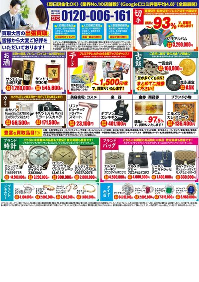 10月19日~10月25日掲載号
