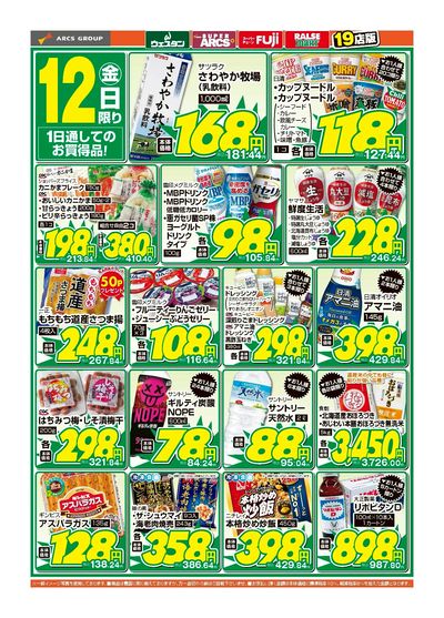 LINEチラシ│LINEでお得なチラシ情報を簡単にチェック