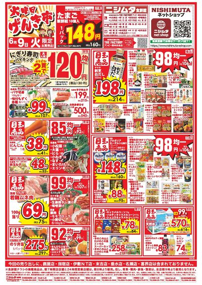 火曜げんき市