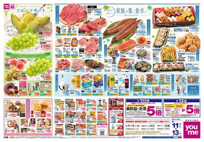 8/11号 お盆前チラシ