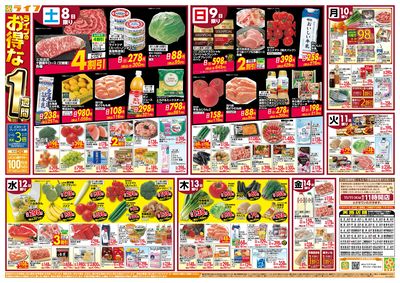 ライフのお得な1週間