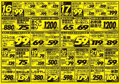 5/16号