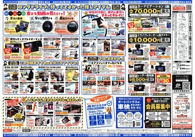 \暑さ対策は万全?/夏のお盆セール開催!