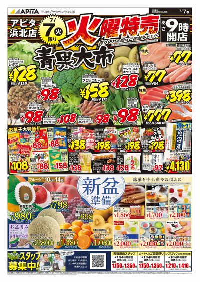 7月7日(火)~7月12日(日)