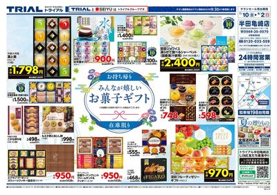 半田亀崎店_裏