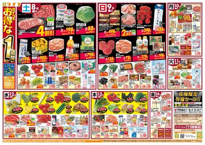 ライフのお得な1週間