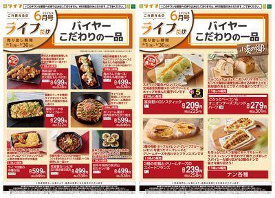 これ買えるのライフだけ