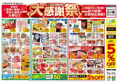 大感謝祭_表