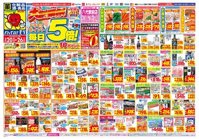 4/20~4/26チラシ オモテ