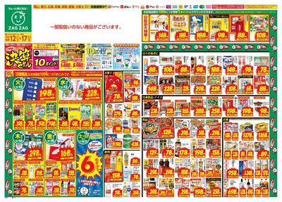 8月12日~8月17日(表)