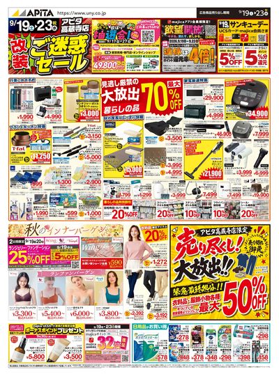 9月19日(土)~9月23日(水)