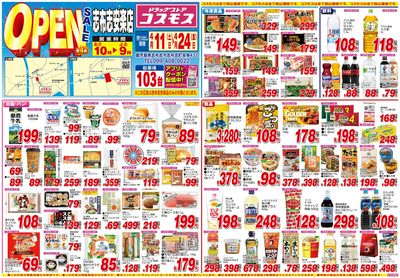 260411_志布志安楽店-表