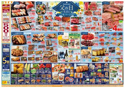 父の日のお買物はライフで!