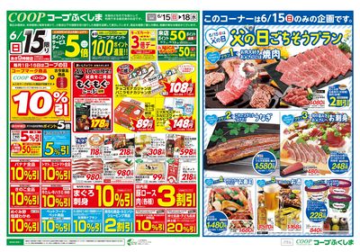 父の日+月火水 オモテ