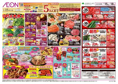 1/15号 野菜大放出/あったか鍋:表面