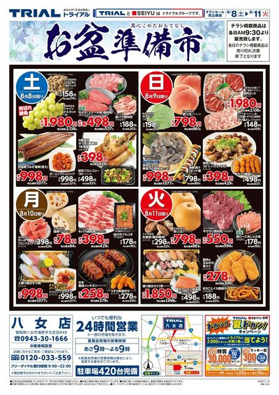 八女店_表
