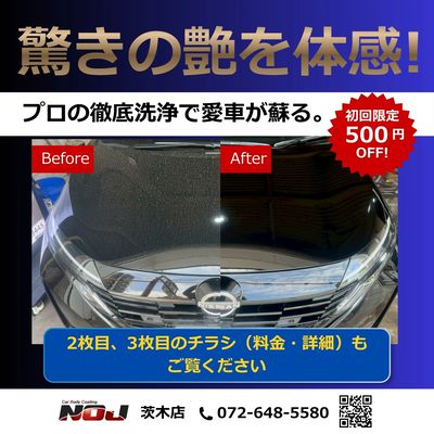 コーティング専門店が行うプロの洗車