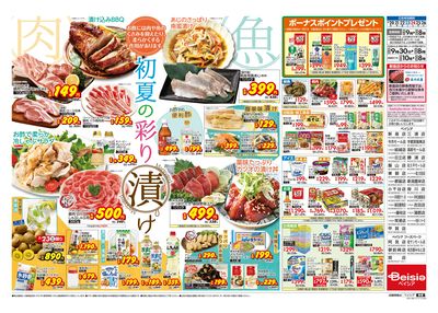 5/20号 ウラ