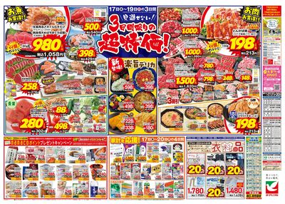 7/17号 ウラ