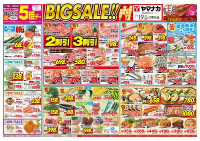 7/19 BIG SALE