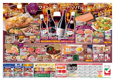 11/18号 ウラ