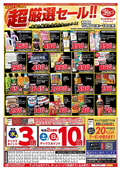 2026年10月7日号