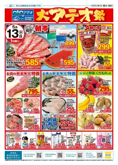 26TA0513B4アテオ-1